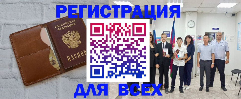 миграционный учет в Петровск-Забайкальском