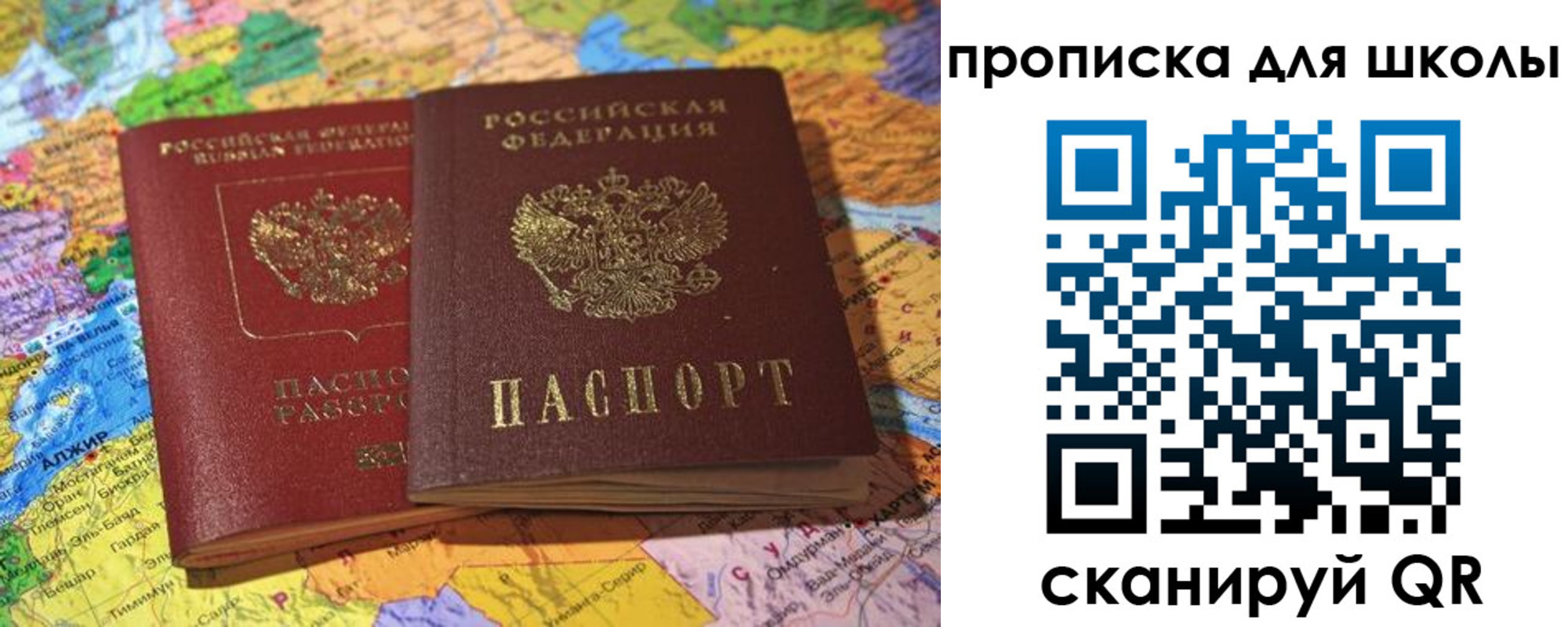 прописка для кредита в Петровск-Забайкальском
