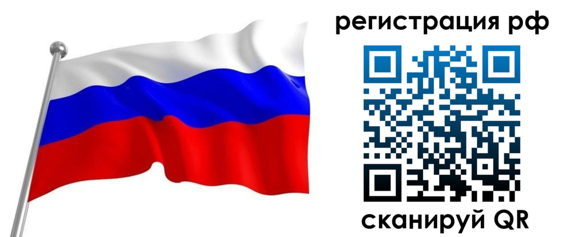 временная регистрация собственник в Петровск-Забайкальском