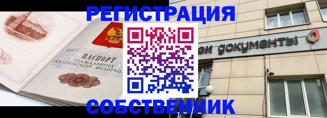 временная регистрация гарантия в Петровск-Забайкальском