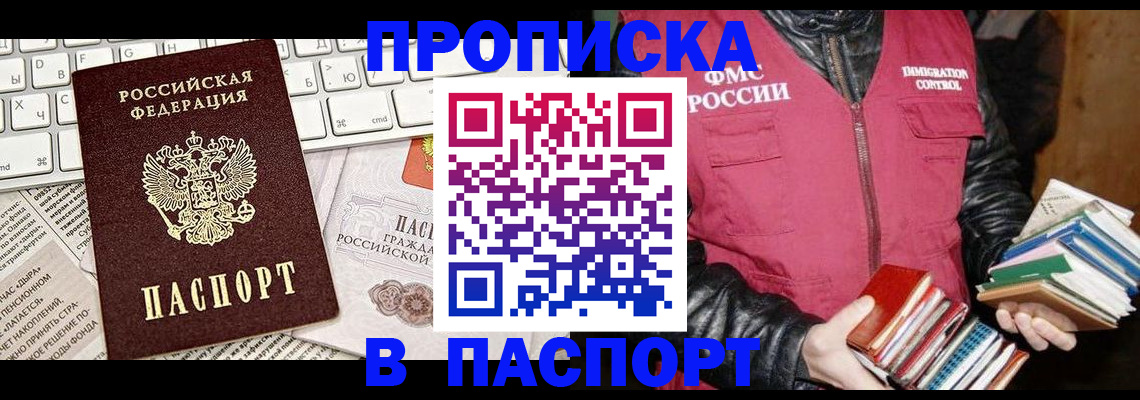 временная регистрация госуслуги в Петровск-Забайкальском