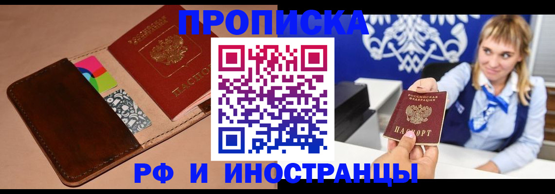прописка паспорт в Петровск-Забайкальском