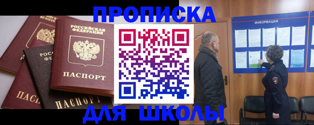 временная регистрация в квартире в Петровск-Забайкальском