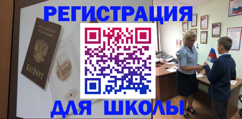 прописка в квартире в Петровск-Забайкальском