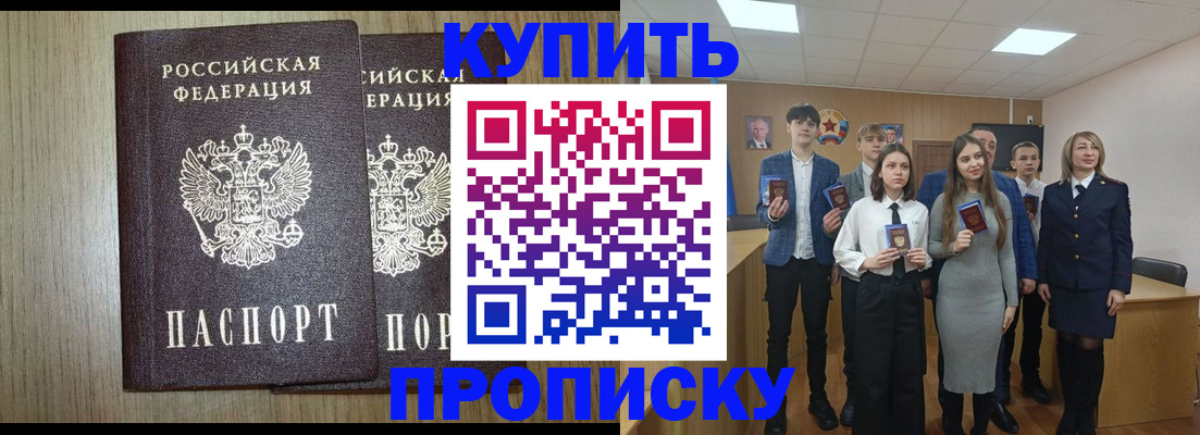 временная регистрация надежно в Петровск-Забайкальском